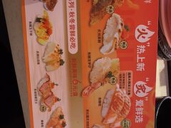 -争鲜回转寿司(东方银座店)