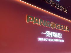 -胖哥俩肉蟹煲(梅溪步步高店)