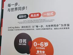 -英伦凯贝国际婴幼儿托育中心(雍湖湾店)