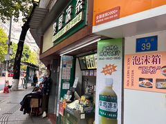 -黎恩凉茶·果汁(广卫路店)