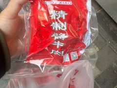 -刘纪孝腊牛羊肉(北广济街店)