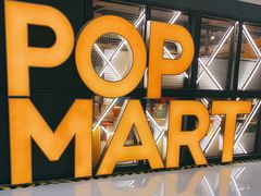 -泡泡玛特POPMART(崇文门国瑞城店)