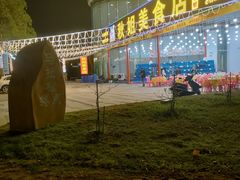 -秋姐美食店(旅游大道店)