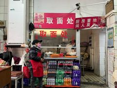 -易记皮肚面(明瓦廊店)