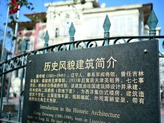 -天津五大道文化旅游区