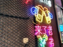 -新疆烧烤王(广灵店)