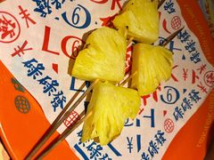 -碌碌发·东南亚风味烧烤档(体育西店)