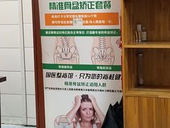 -国医整脊馆(武夷路店)