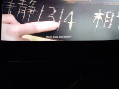 iphone_upload_pic-大光明电影院(南京西路店)