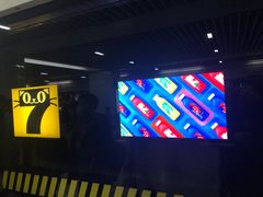 -常熟路(地铁站)