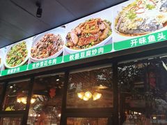 -老山村酒楼(白石洲店)