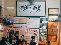 -老西关濑粉(文明路店)