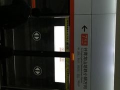 -王家墩东(地铁站)