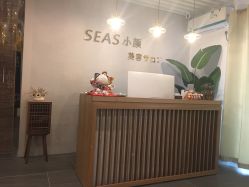 -SEAS小顏·日本小颜整骨美容サロン