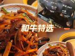 -無二炙坊·和牛烧肉(大钟寺1733店)