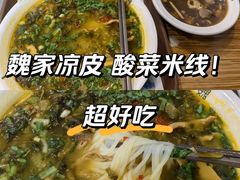 -魏家凉皮(西安秋林宏业商厦店)