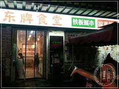 门面-东排食堂长沙小吃大排档(五一广场店)