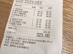 账单-觅唐MITONG(鸟巢店)