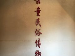 -前童古镇