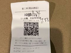 -老三样·旧食新味(船山路店)
