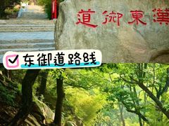 -泰山风景名胜区