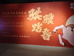-珠海市博物馆