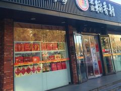 -北京稻香村(兴丰店)