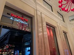 -Salon de The de Joel Robuchon(外滩18号店)