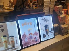 -CoCo都可(金狮店)