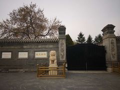-张学良旧居陈列馆