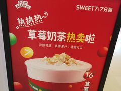 -7分甜(苏州中心店)