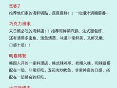 -巧克力渔家.小船海鲜胶东菜(万平口店)