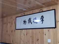 -阿马土菜馆