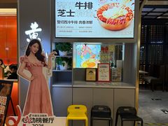 -黄记煌三汁焖锅(顺义华联店)