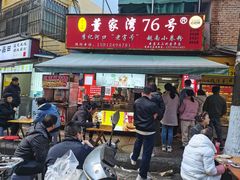 -李记 河口老字号越南小卷粉