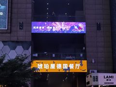 -Ambra Haus琥珀屋精酿餐厅(宝山店)