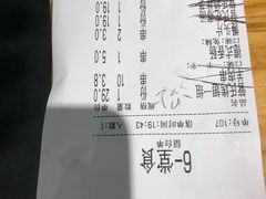 账单-管氏翅吧(马家堡店)