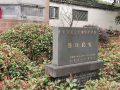 -潜口民宅博物馆