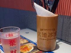 -文通冰室(东方宝泰店)