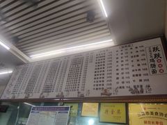 -跃跃鸡肠面(人民北路店)