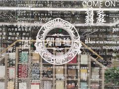 -钟书阁(群光广场店)