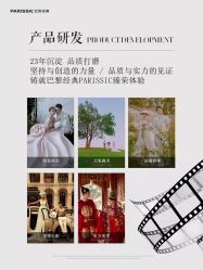 -巴黎经典婚纱摄影PARISSIC