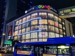 -乐天免税店(明洞店)