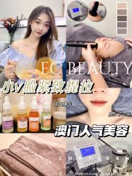 -EC BEAUTY易思美容
