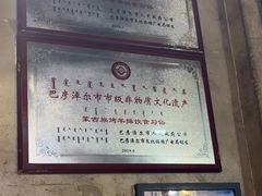 -泽成冰煮羊(非·遗东岸国际店)