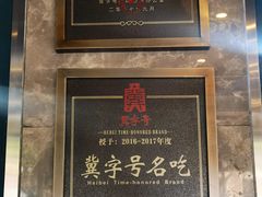 -老三羊汤【北兴隆街店】