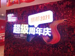 -丽都整形美容医院·全国连锁旗舰店