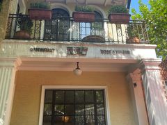 -玫瑰厅上海菜(兴国路店)