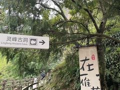 -雁荡山风景名胜区