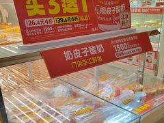 -味多美蛋糕(六里桥店)